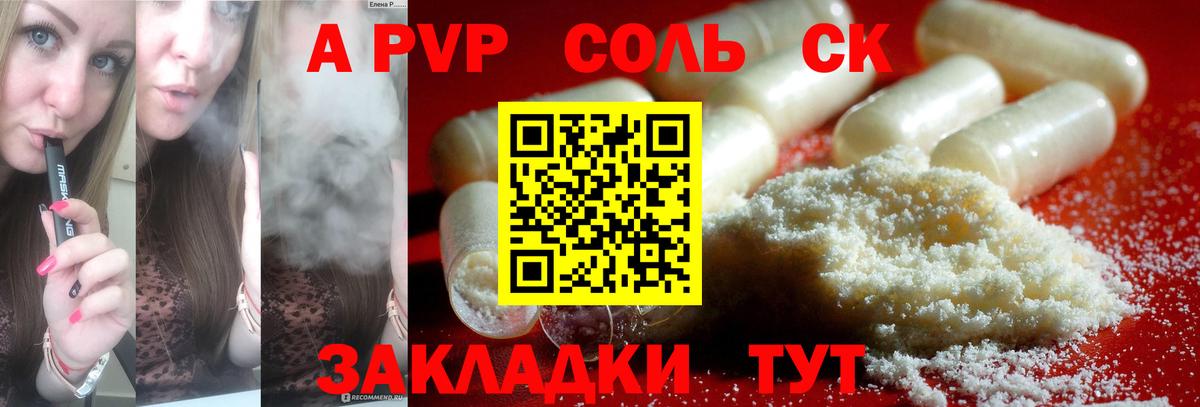 Alpha-PVP мука  Вход с VPN  Альфа ПВП мука  Железногорск  A-PVP Crystall 