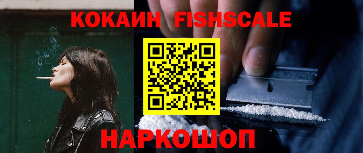 COCAIN Эквадор Железногорск