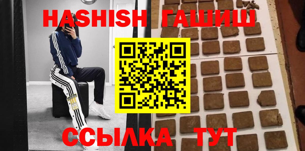 Железногорск  Гашиш AMNESIA HAZE  Вход с VPN  ГАШИШ ice o lator 