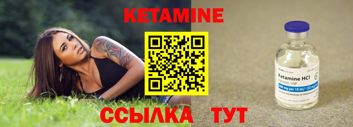 КЕТАМИН ketamine  Вход с VPN  darknet клад  КЕТАМИН VHQ  Железногорск 