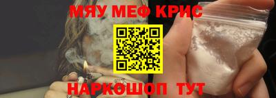мефедрон Заводоуковск