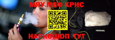 мефедрон Заводоуковск