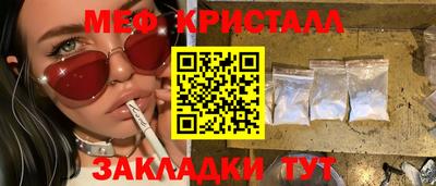 мефедрон Заводоуковск