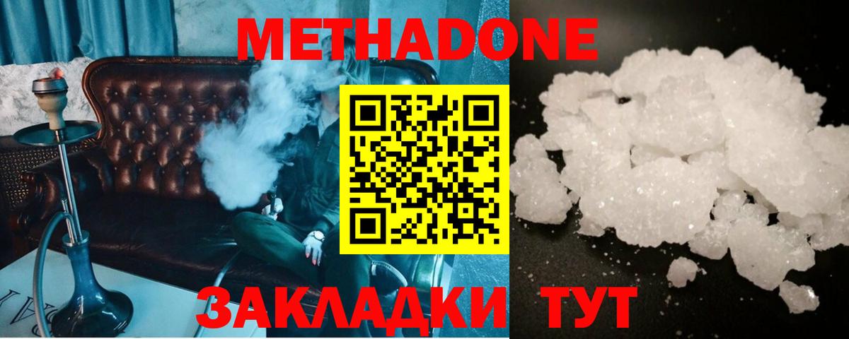 Железногорск  Метадон мёд  mega как зайти  Вход с VPN  МЕТАДОН VHQ 