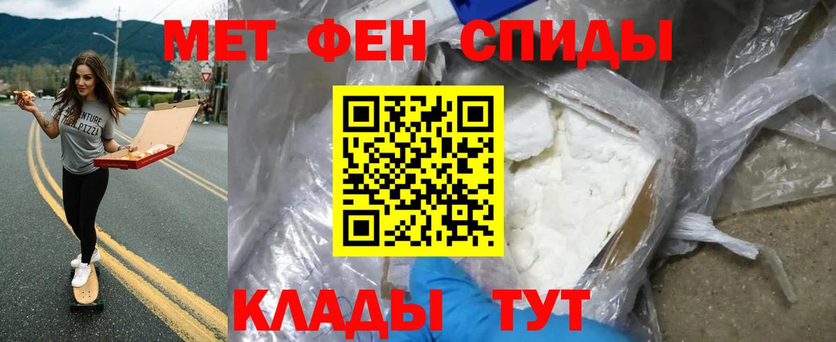 Железногорск  МЕТАМФЕТАМИН витя  Вход с VPN 
