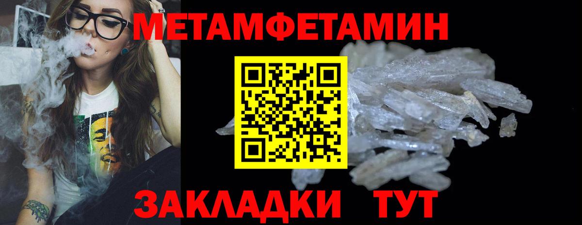 Метамфетамин Methamphetamine Железногорск