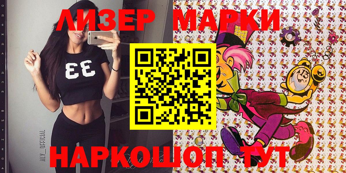 Марки NBOMe 1,8мг  Вход с VPN  Железногорск 