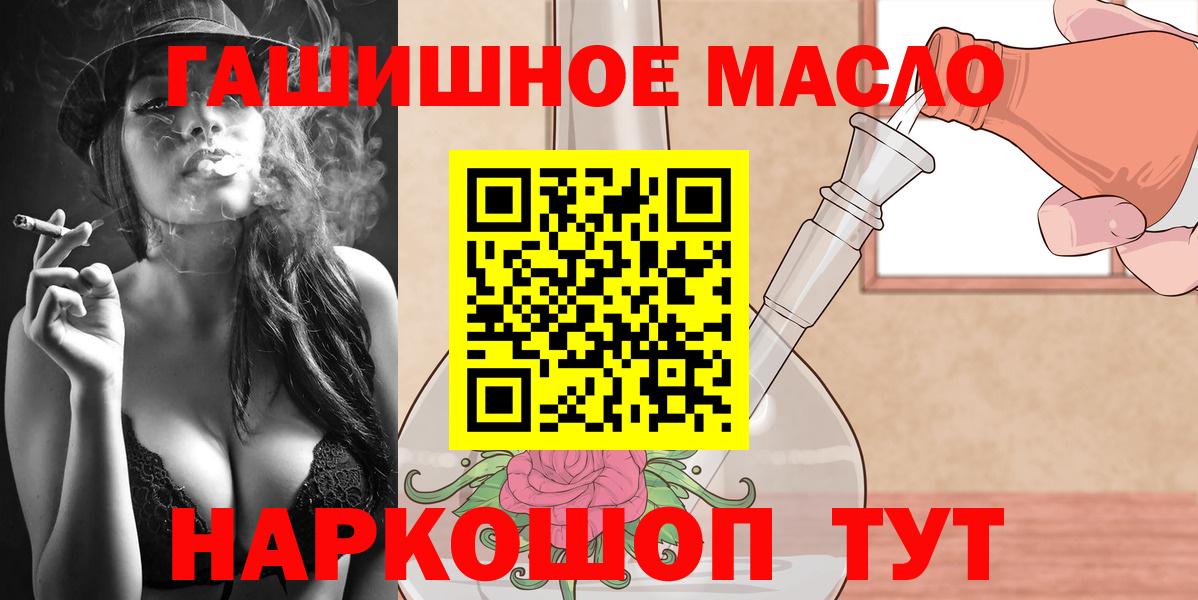 Вейп ТГК  МЕТАМФЕТАМИН  Вход с VPN  Меф   ГАШ  ГЕРОИН  Железногорск  Каннабис 