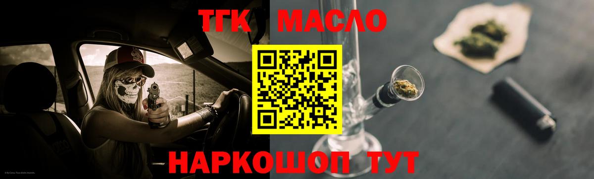Дистиллят ТГК вейп с тгк Железногорск